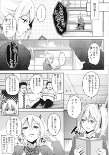 おち○ちんに負けてしまっ た女の子たち, 日本語