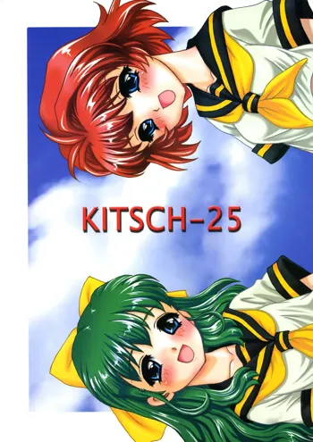 KITSCH 25th Issue, 日本語