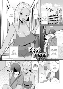 Best friend | 좋은 친구, 한국어