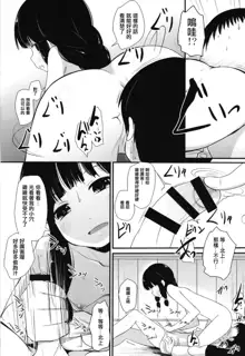 Kitakami-san to, 中文