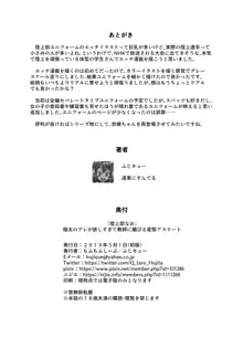 陸上部なお 極太のアレが欲しすぎて教師に媚びる変態アスリート, 日本語