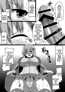 Kantai Akuochi Keikaku 3 ~Suzuya Hen~, 한국어