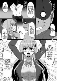 Kantai Akuochi Keikaku 3 ~Suzuya Hen~, 한국어