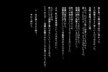 生贄冒険者 ～淫魔に売られた僕～, 日本語