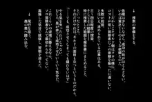 生贄冒険者 ～淫魔に売られた僕～, 日本語