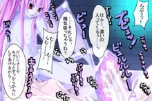 生贄冒険者 ～淫魔に売られた僕～, 日本語