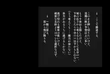 生贄冒険者 ～淫魔に売られた僕～, 日本語