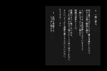 生贄冒険者 ～淫魔に売られた僕～, 日本語