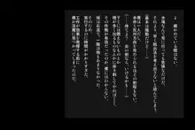 生贄冒険者 ～淫魔に売られた僕～, 日本語