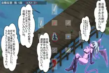 生贄冒険者 ～淫魔に売られた僕～, 日本語