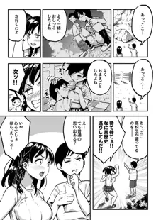 十年後の八月 君と。, 日本語