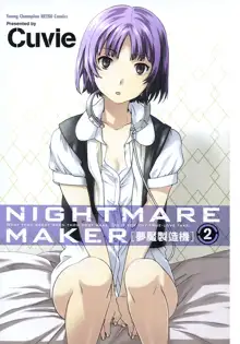 Nightmare maker 02, 中文