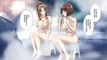 Hentai Acme Onsen ~Celeb Hitozuma no Hame Hazushi Ryokou~, 中文