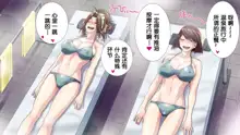 Hentai Acme Onsen ~Celeb Hitozuma no Hame Hazushi Ryokou~, 中文