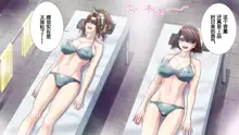 Hentai Acme Onsen ~Celeb Hitozuma no Hame Hazushi Ryokou~, 中文