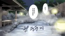 Hentai Acme Onsen ~Celeb Hitozuma no Hame Hazushi Ryokou~, 中文