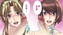 Hentai Acme Onsen ~Celeb Hitozuma no Hame Hazushi Ryokou~, 中文