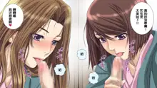 Hentai Acme Onsen ~Celeb Hitozuma no Hame Hazushi Ryokou~, 中文