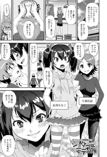 ショタ喰い♥お姉ちゃん女子寮, 日本語