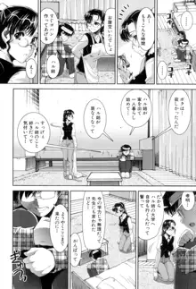 ふぇてぃっしゅサークル, 日本語