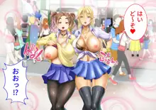 おっぱいチャレンジでタダになるキッチンカーはじめました!, 日本語