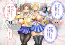 おっぱいチャレンジでタダになるキッチンカーはじめました!, 日本語