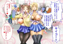 おっぱいチャレンジでタダになるキッチンカーはじめました!, 日本語