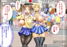 おっぱいチャレンジでタダになるキッチンカーはじめました!, 日本語