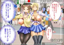 おっぱいチャレンジでタダになるキッチンカーはじめました!, 日本語