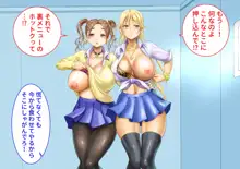 おっぱいチャレンジでタダになるキッチンカーはじめました!, 日本語