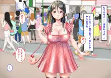 おっぱいチャレンジでタダになるキッチンカーはじめました!, 日本語