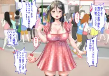 おっぱいチャレンジでタダになるキッチンカーはじめました!, 日本語