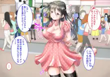 おっぱいチャレンジでタダになるキッチンカーはじめました!, 日本語