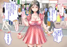 おっぱいチャレンジでタダになるキッチンカーはじめました!, 日本語