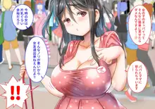 おっぱいチャレンジでタダになるキッチンカーはじめました!, 日本語