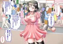 おっぱいチャレンジでタダになるキッチンカーはじめました!, 日本語