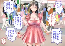 おっぱいチャレンジでタダになるキッチンカーはじめました!, 日本語