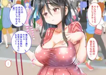 おっぱいチャレンジでタダになるキッチンカーはじめました!, 日本語