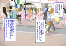 おっぱいチャレンジでタダになるキッチンカーはじめました!, 日本語