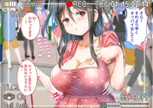 おっぱいチャレンジでタダになるキッチンカーはじめました!, 日本語