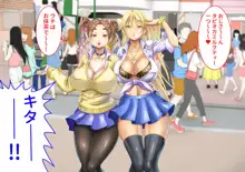 おっぱいチャレンジでタダになるキッチンカーはじめました!, 日本語