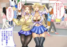 おっぱいチャレンジでタダになるキッチンカーはじめました!, 日本語