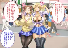 おっぱいチャレンジでタダになるキッチンカーはじめました!, 日本語