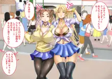 おっぱいチャレンジでタダになるキッチンカーはじめました!, 日本語