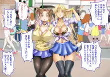 おっぱいチャレンジでタダになるキッチンカーはじめました!, 日本語