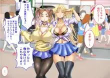 おっぱいチャレンジでタダになるキッチンカーはじめました!, 日本語