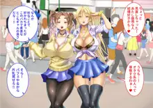 おっぱいチャレンジでタダになるキッチンカーはじめました!, 日本語