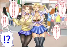 おっぱいチャレンジでタダになるキッチンカーはじめました!, 日本語