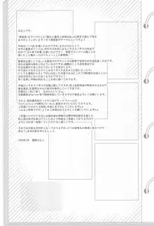 義父と義兄と奴隷な私 2, 日本語