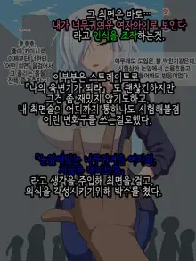 Otokogirai no Lesbian ni "Jibun ga Onnanoko ni Mieru" Saimin o Kaketara Nanyakanya de Tanetsuke Dekiru Setsu | 남혐하는 레즈비언에게 「내가 여자에로 보이는」 최면을 건었더니 이래저래해서 교배할수있단 이야기, 한국어